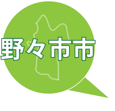 野々市市